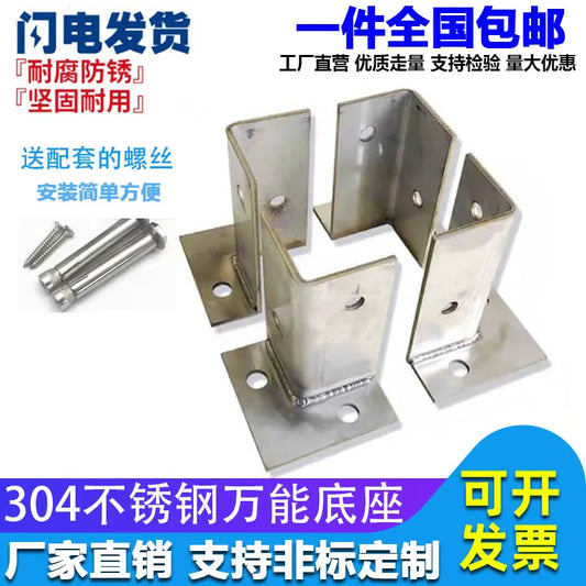 1 New Deal 4Pcs Galvanized 304 Stainless Steel 3 Sided Post Base Bracket With Screws And Floor Anchor