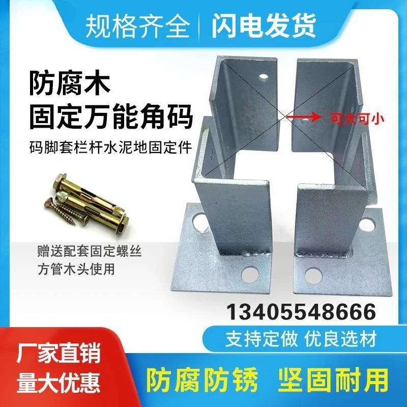 1 New Deal 4Pcs Galvanized 304 Stainless Steel 3 Sided Post Base Bracket With Screws And Floor Anchor